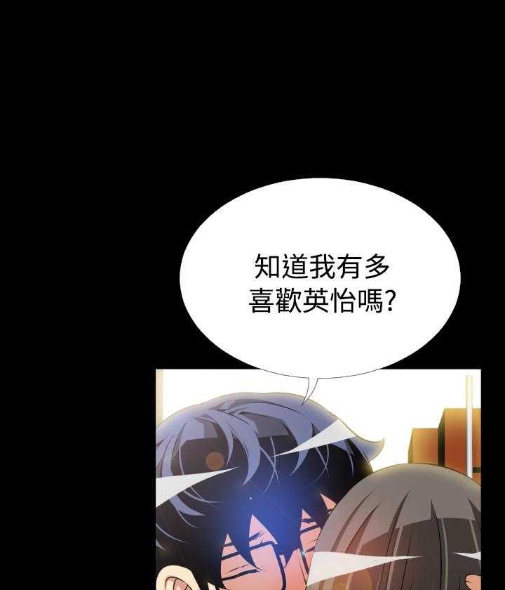 《超级作弊器》第41话 41_店长的选择 第26页