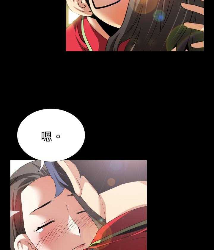 《超级作弊器》第41话 41_店长的选择 第27页