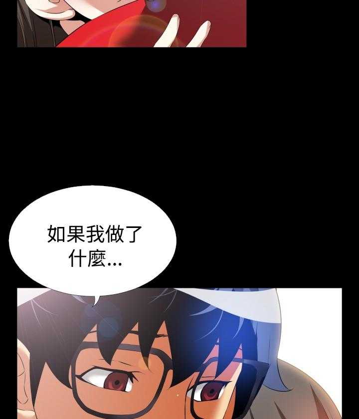 《超级作弊器》第41话 41_店长的选择 第28页