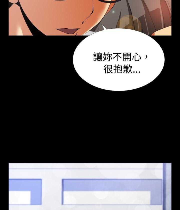 《超级作弊器》第41话 41_店长的选择 第29页