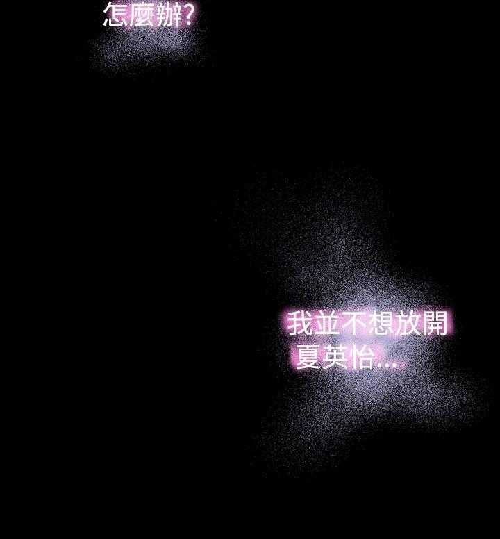 《超级作弊器》第41话 41_店长的选择 第31页