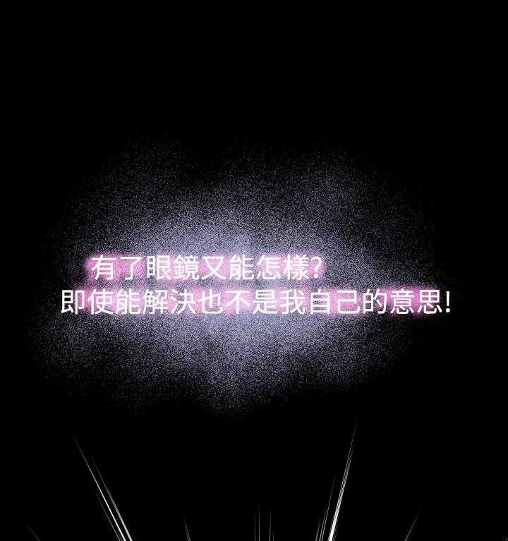 《超级作弊器》第41话 41_店长的选择 第32页