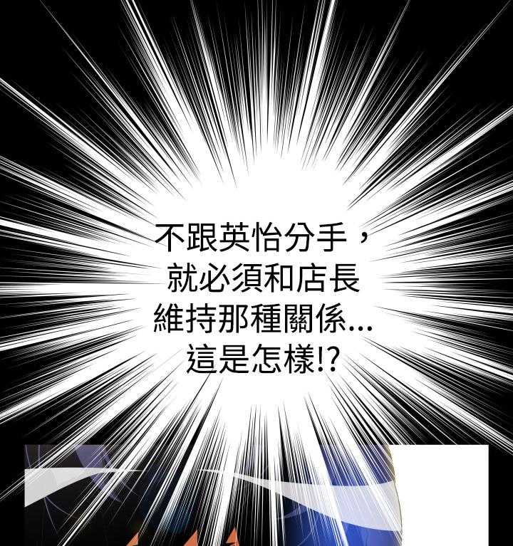 《超级作弊器》第41话 41_店长的选择 第33页