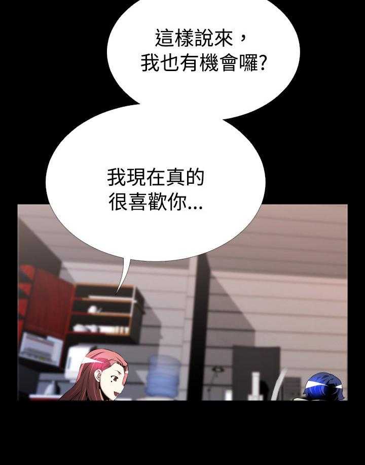 《超级作弊器》第41话 41_店长的选择 第3页