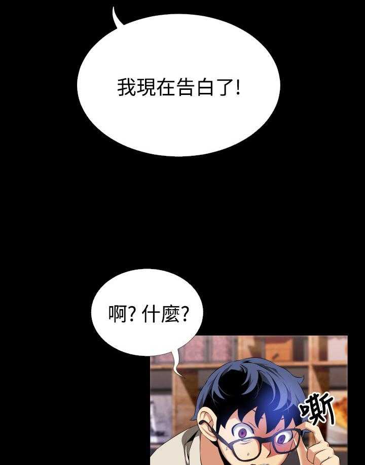 《超级作弊器》第41话 41_店长的选择 第4页