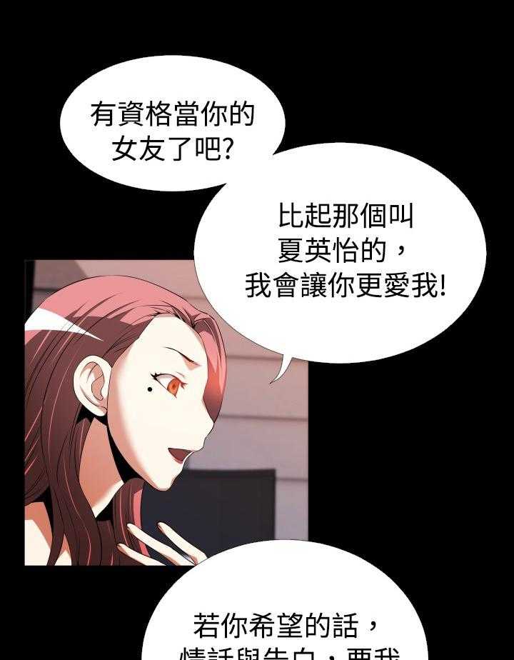 《超级作弊器》第41话 41_店长的选择 第6页