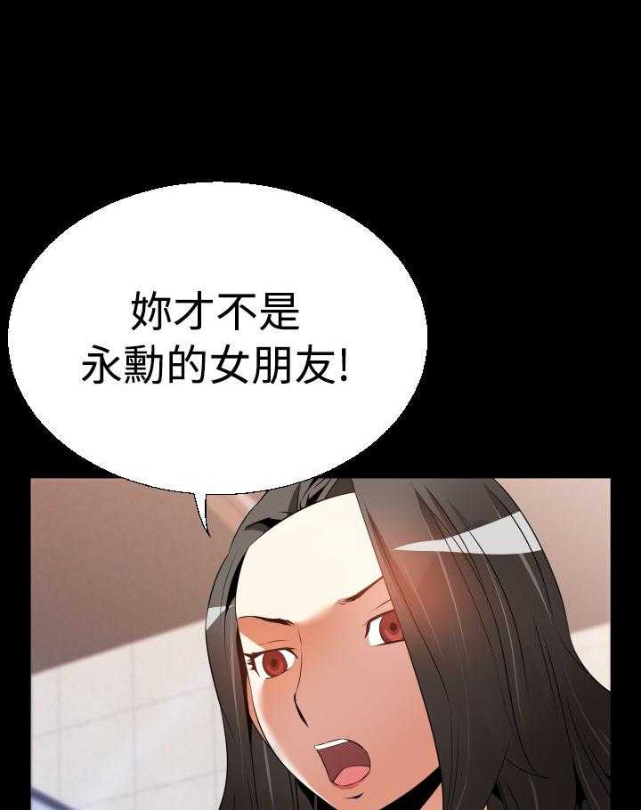 《超级作弊器》第40话 40_开始 第10页