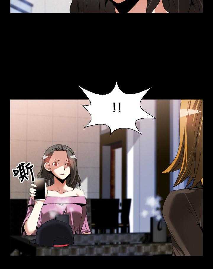 《超级作弊器》第40话 40_开始 第11页