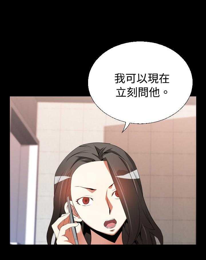《超级作弊器》第40话 40_开始 第12页