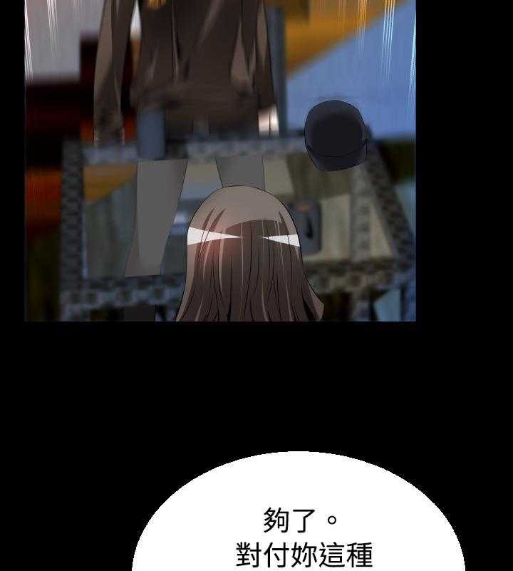 《超级作弊器》第40话 40_开始 第14页