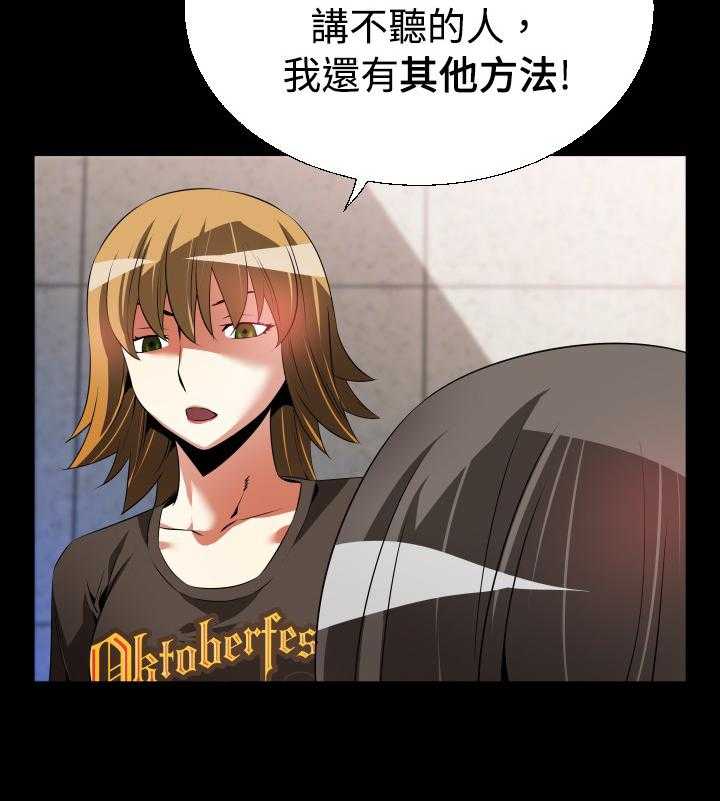 《超级作弊器》第40话 40_开始 第15页