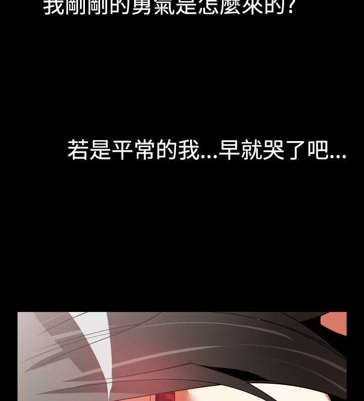 《超级作弊器》第40话 40_开始 第21页