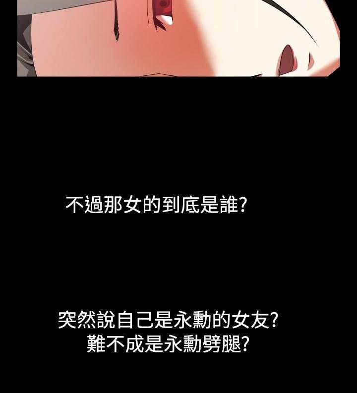 《超级作弊器》第40话 40_开始 第22页