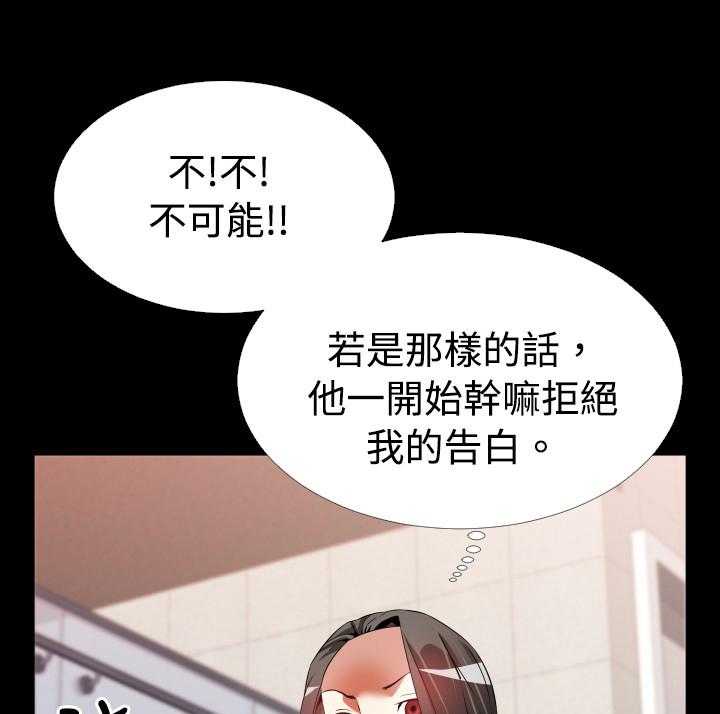 《超级作弊器》第40话 40_开始 第24页