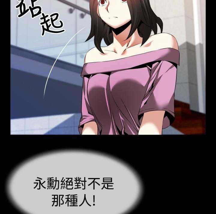 《超级作弊器》第40话 40_开始 第25页