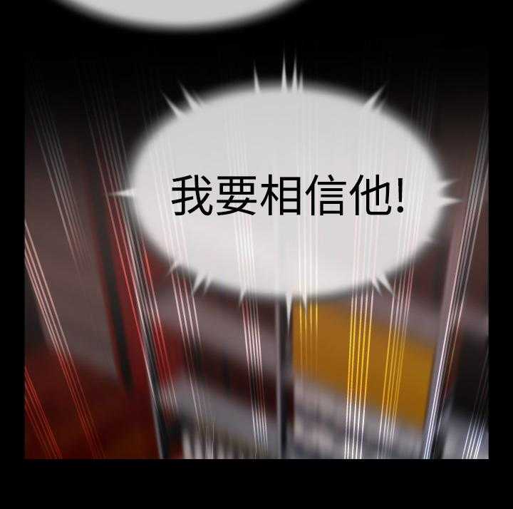 《超级作弊器》第40话 40_开始 第26页