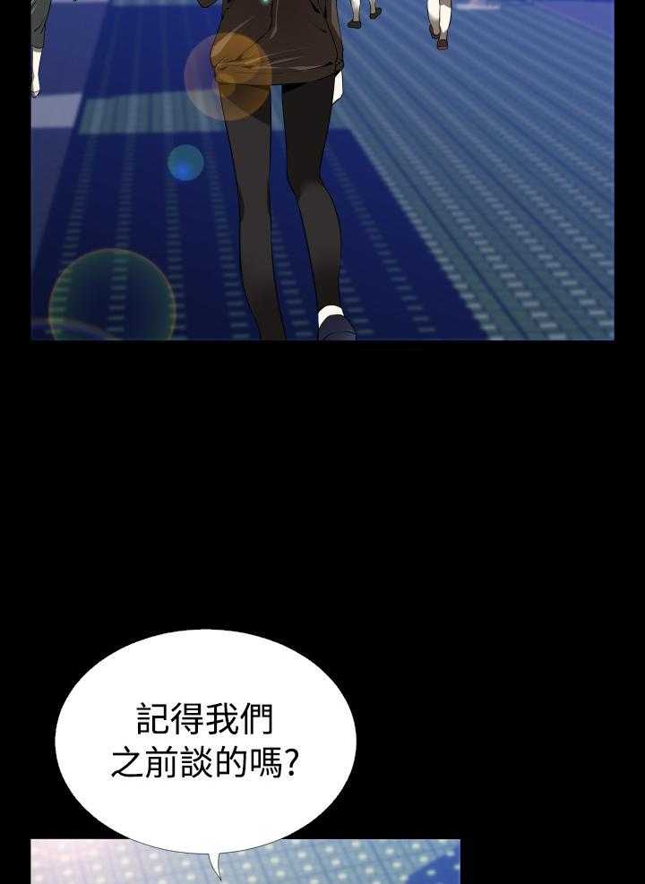 《超级作弊器》第40话 40_开始 第28页