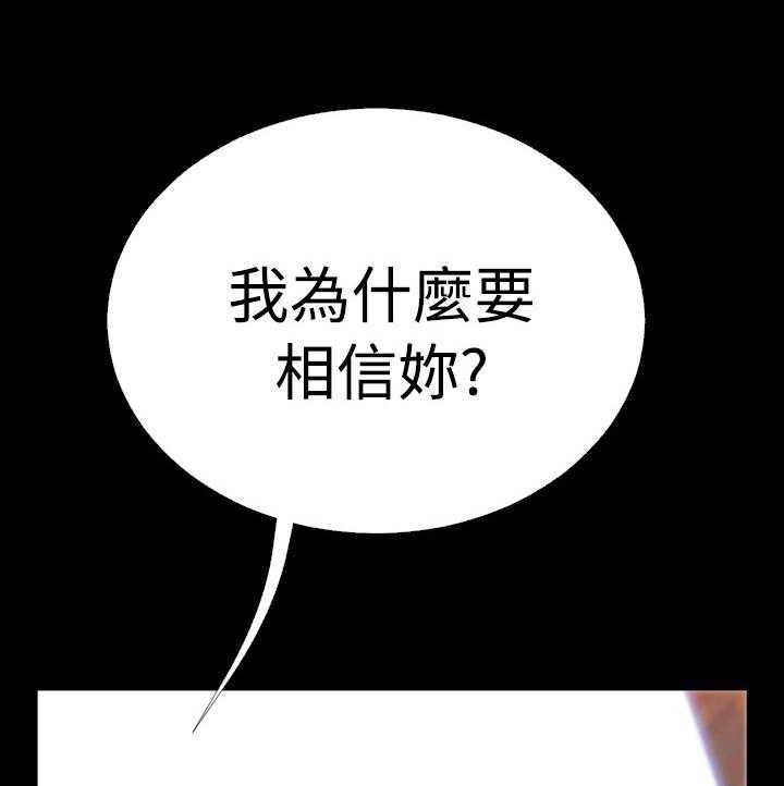 《超级作弊器》第40话 40_开始 第2页