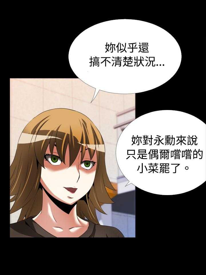 《超级作弊器》第40话 40_开始 第4页
