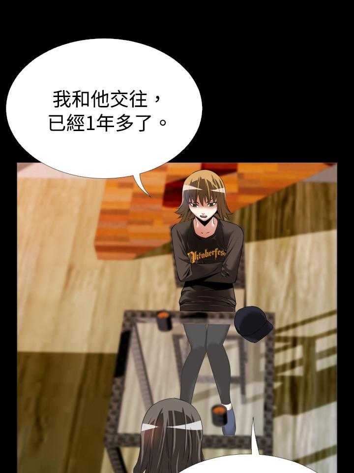 《超级作弊器》第40话 40_开始 第5页