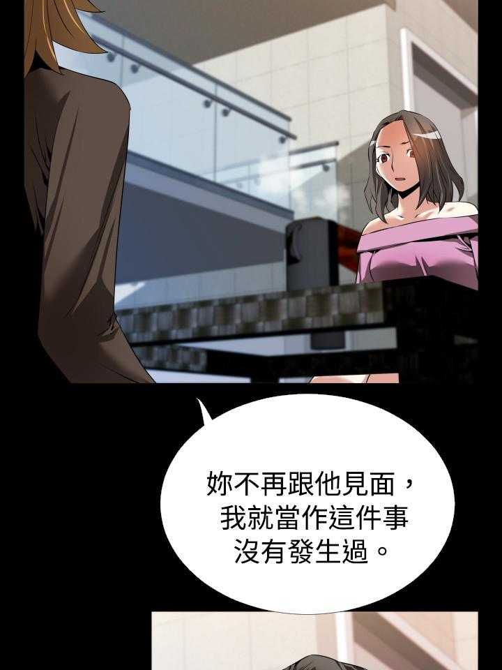 《超级作弊器》第40话 40_开始 第7页