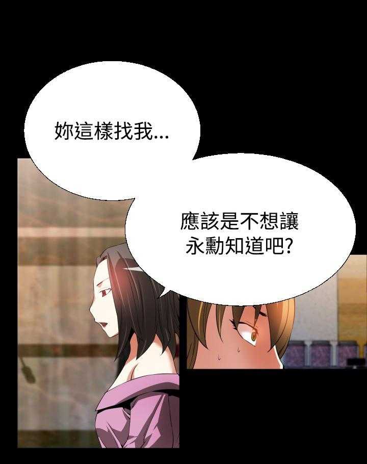 《超级作弊器》第40话 40_开始 第9页