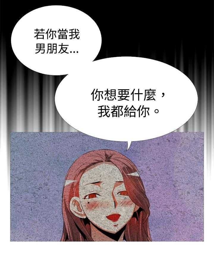 《超级作弊器》第42话 42_深夜信息 第10页