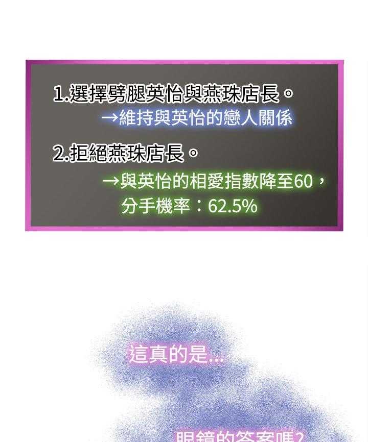 《超级作弊器》第42话 42_深夜信息 第11页