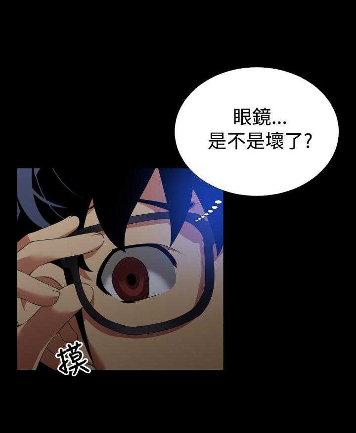 《超级作弊器》第42话 42_深夜信息 第13页