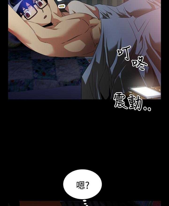 《超级作弊器》第42话 42_深夜信息 第16页