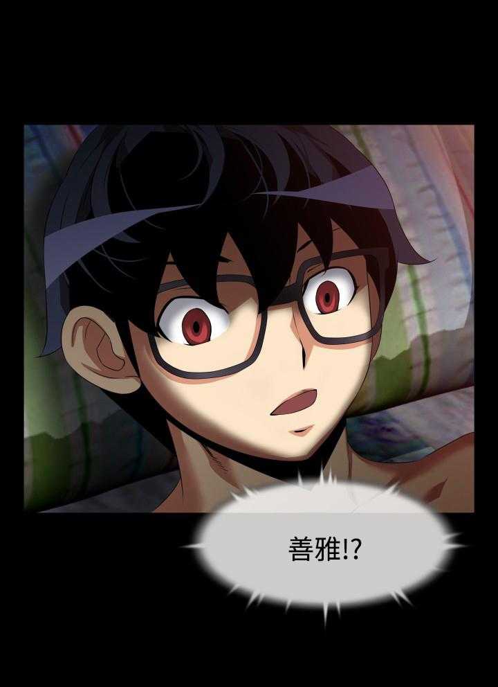 《超级作弊器》第42话 42_深夜信息 第20页