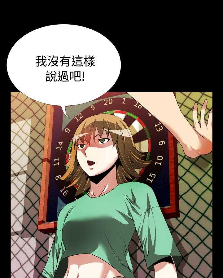 《超级作弊器》第42话 42_深夜信息 第22页