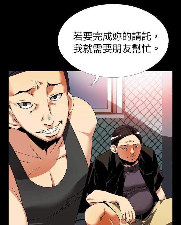 《超级作弊器》第42话 42_深夜信息 第24页