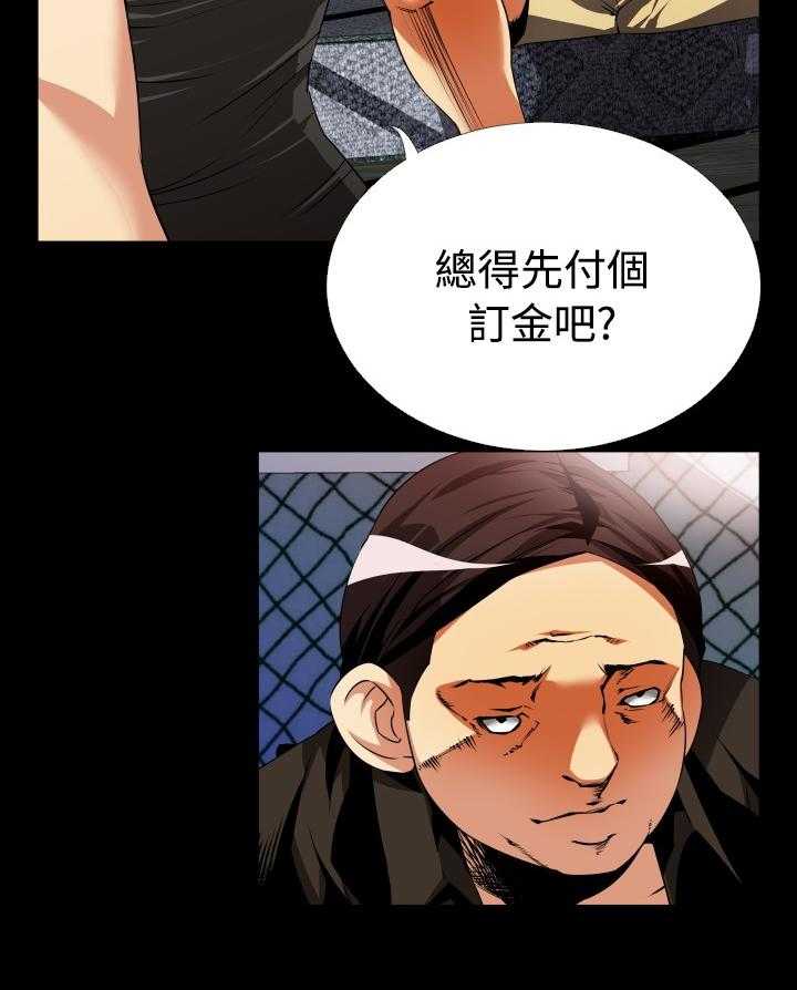 《超级作弊器》第42话 42_深夜信息 第25页
