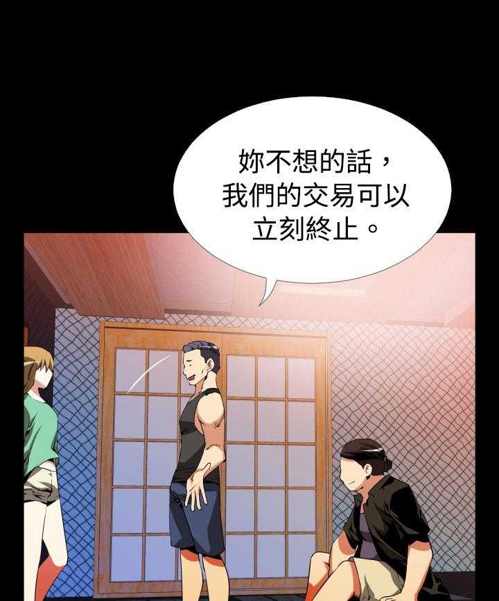 《超级作弊器》第42话 42_深夜信息 第26页