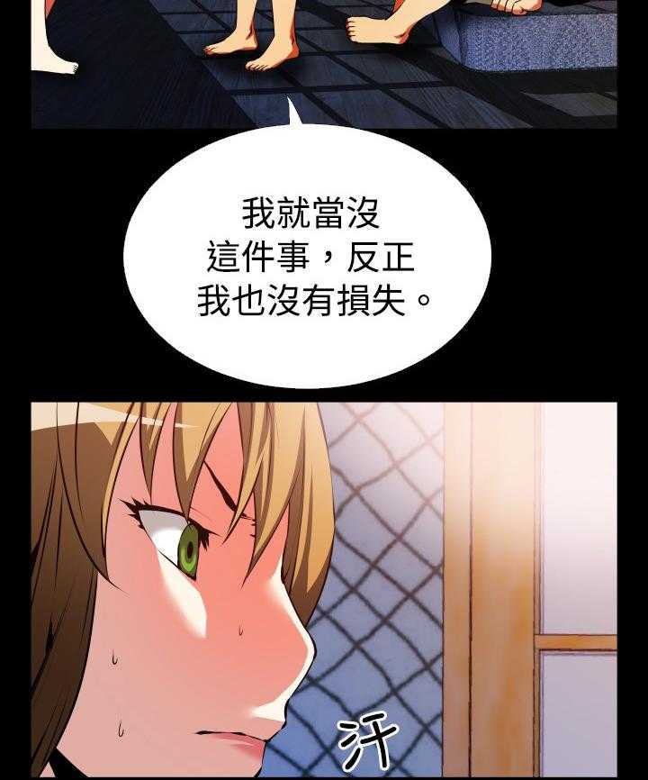 《超级作弊器》第42话 42_深夜信息 第27页