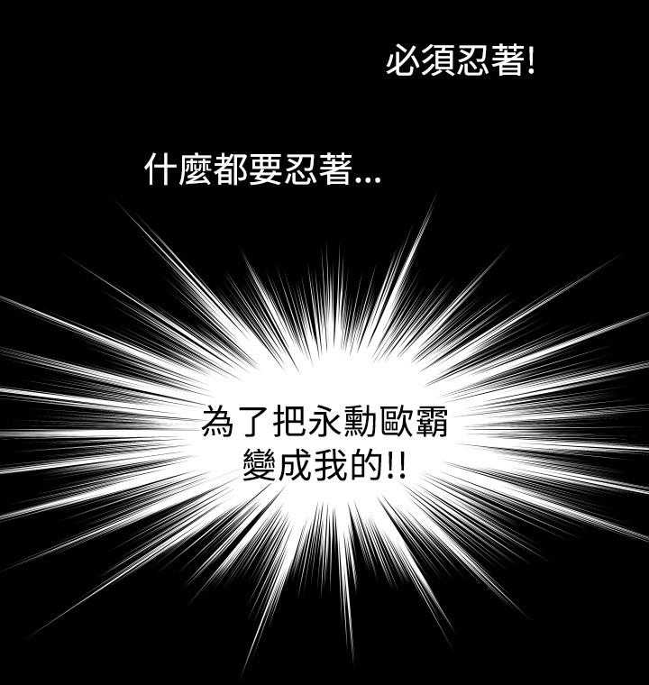 《超级作弊器》第42话 42_深夜信息 第30页