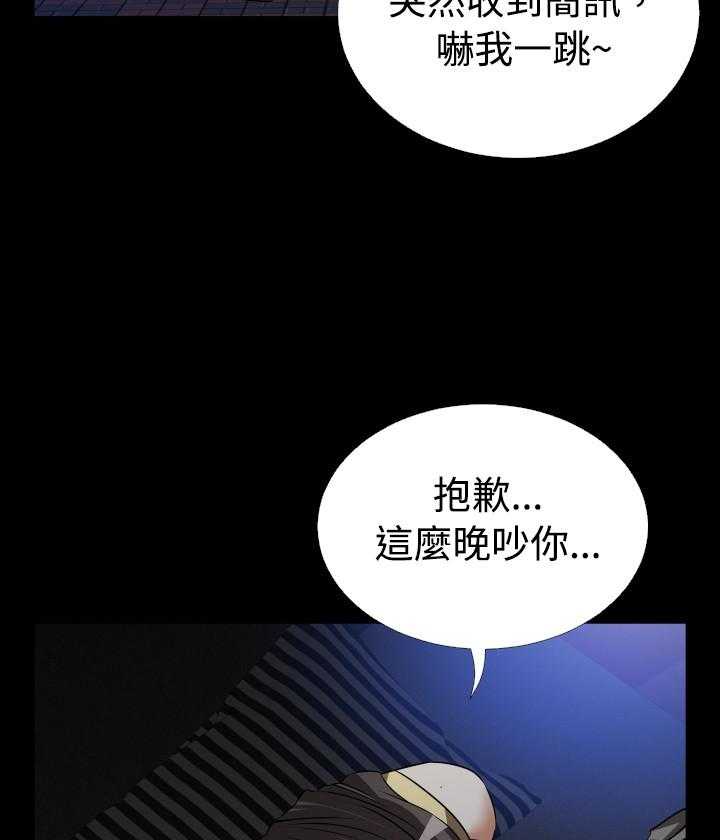 《超级作弊器》第42话 42_深夜信息 第33页