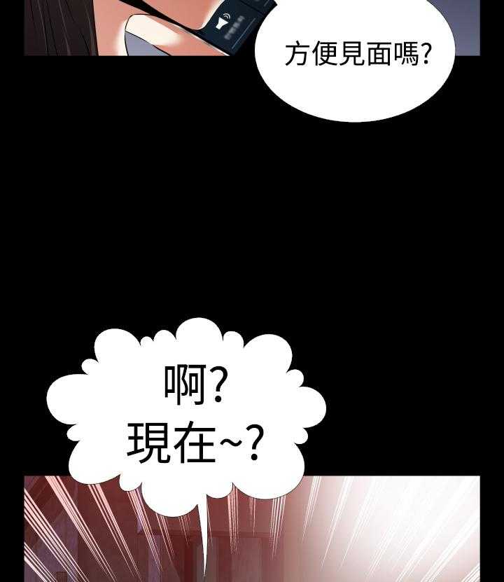 《超级作弊器》第42话 42_深夜信息 第38页