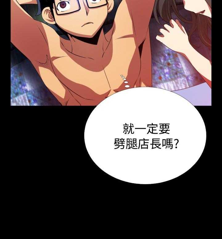 《超级作弊器》第42话 42_深夜信息 第8页