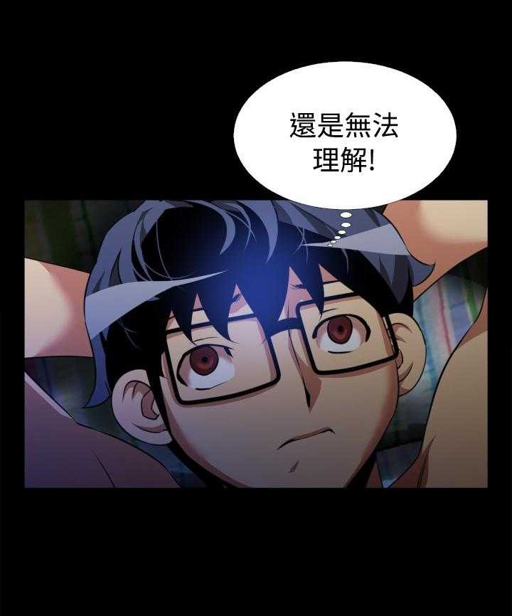 《超级作弊器》第42话 42_深夜信息 第9页