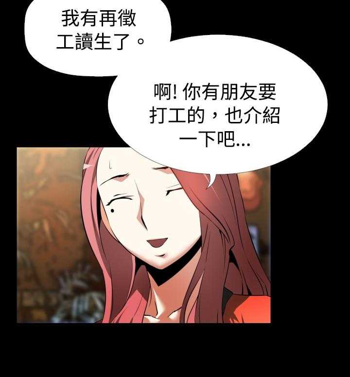 《超级作弊器》第39话 39_心意 第10页