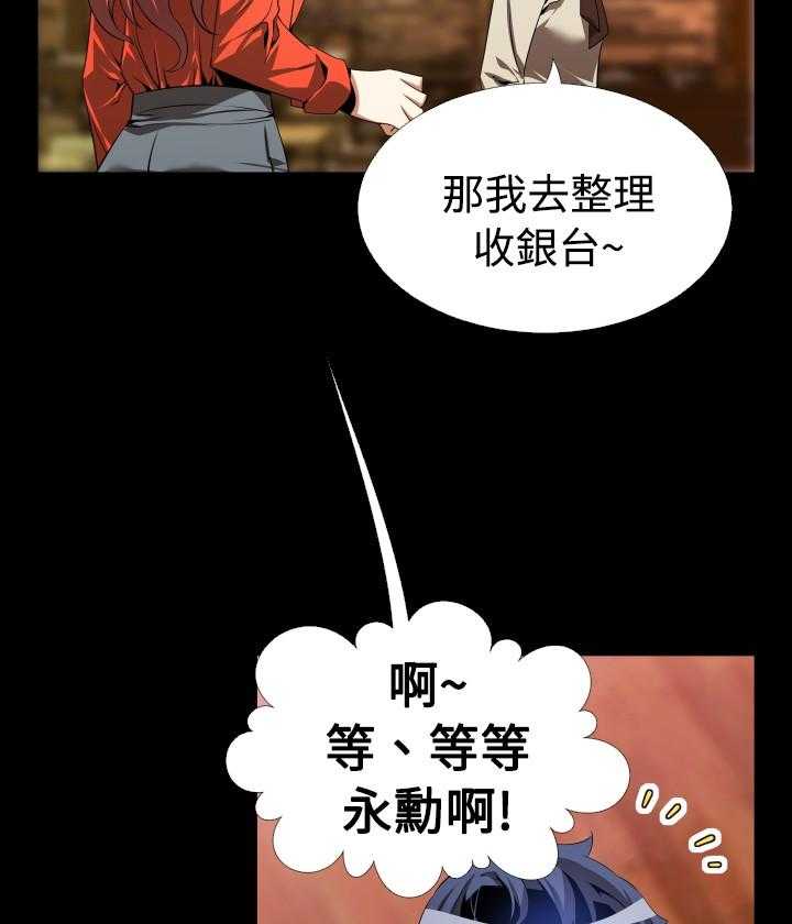 《超级作弊器》第39话 39_心意 第12页