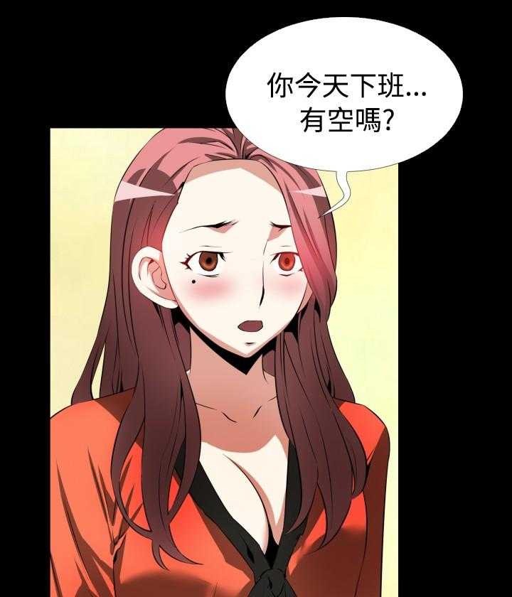 《超级作弊器》第39话 39_心意 第15页