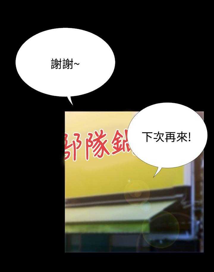 《超级作弊器》第39话 39_心意 第17页