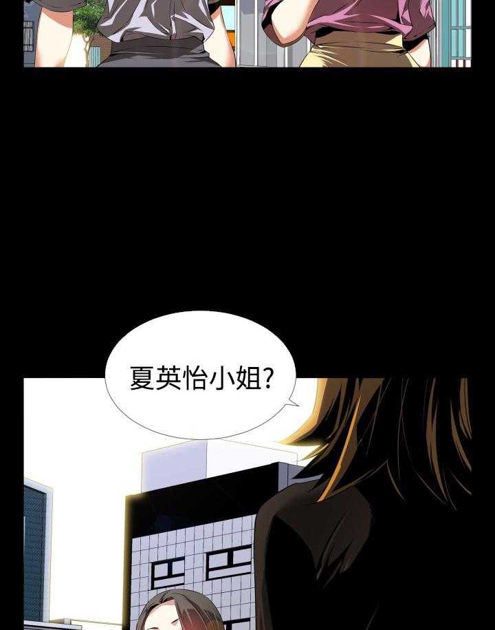 《超级作弊器》第39话 39_心意 第19页