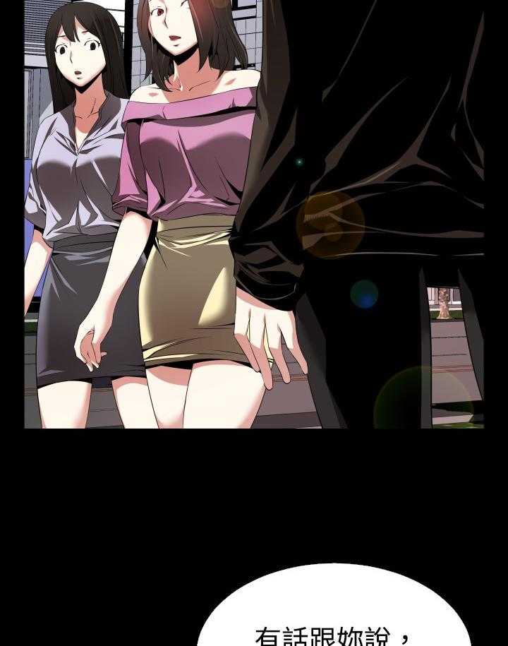 《超级作弊器》第39话 39_心意 第20页