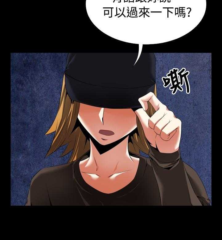 《超级作弊器》第39话 39_心意 第21页