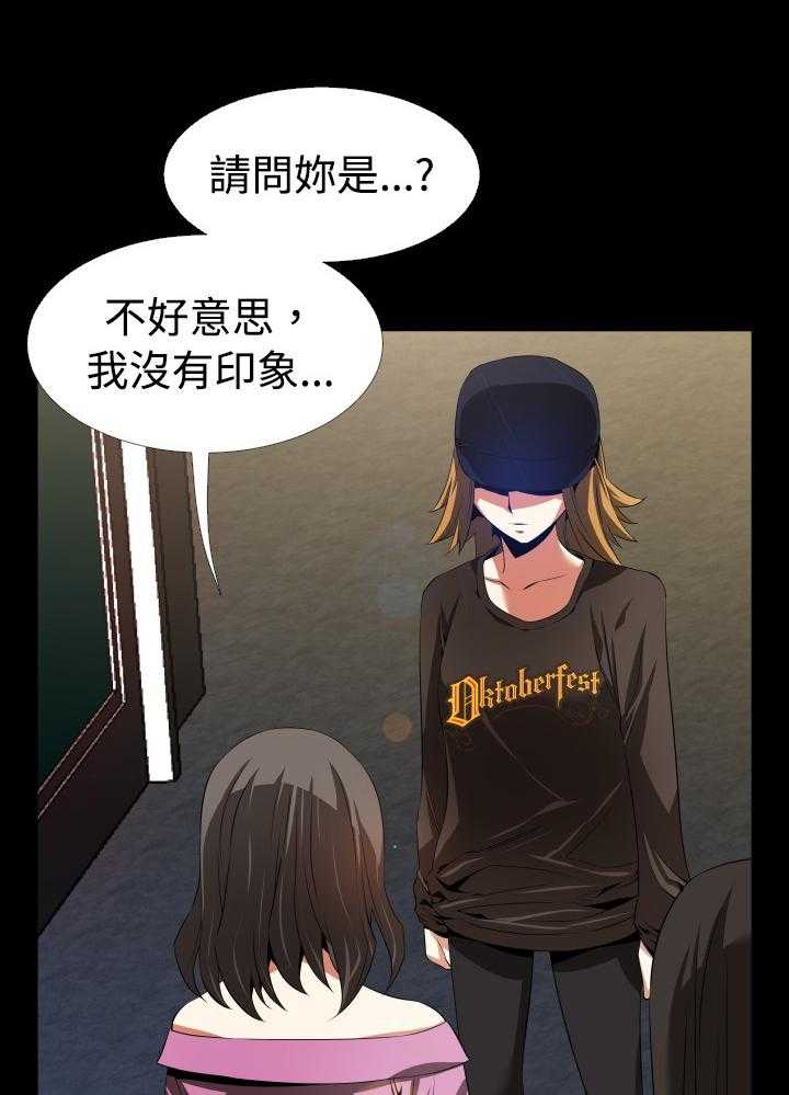 《超级作弊器》第39话 39_心意 第22页