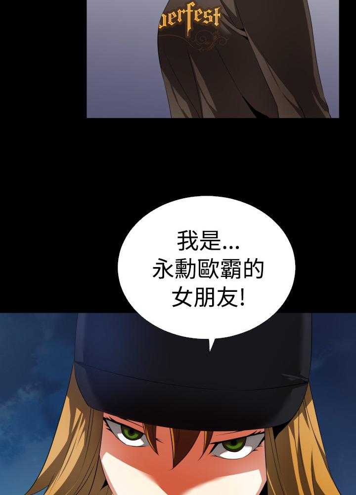 《超级作弊器》第39话 39_心意 第24页
